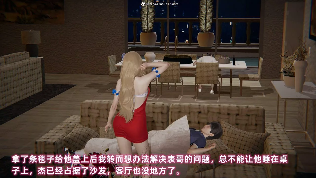 [3D]眼镜番外篇-第11话 - 图片 17