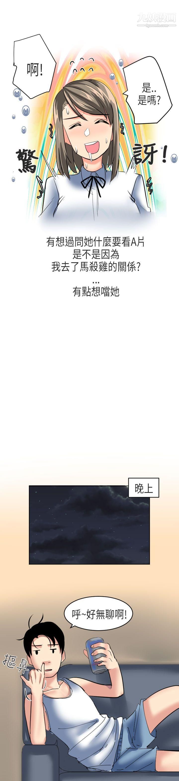 秘密Story第二季50到日本出差时的秘密[下]