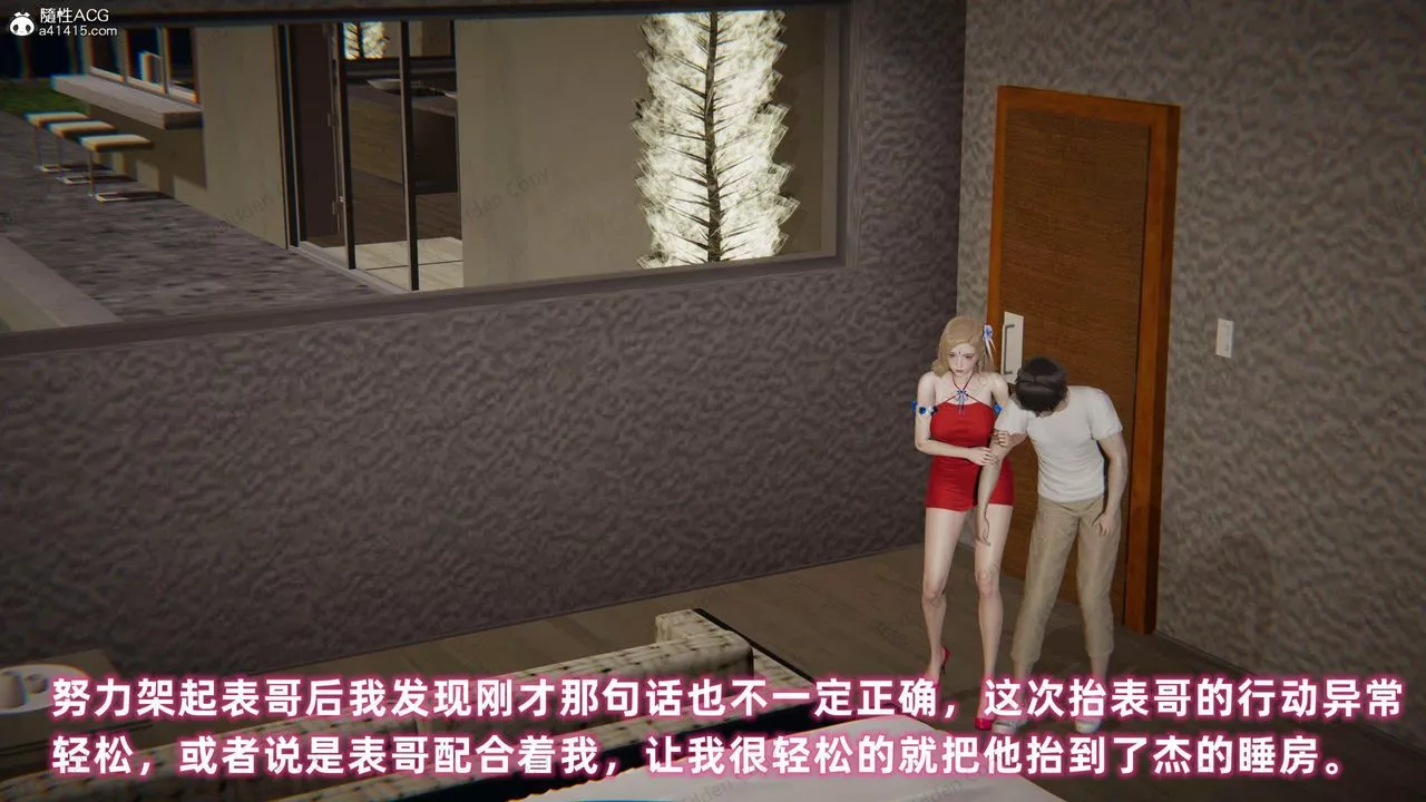 [3D]眼鏡番外篇第11話