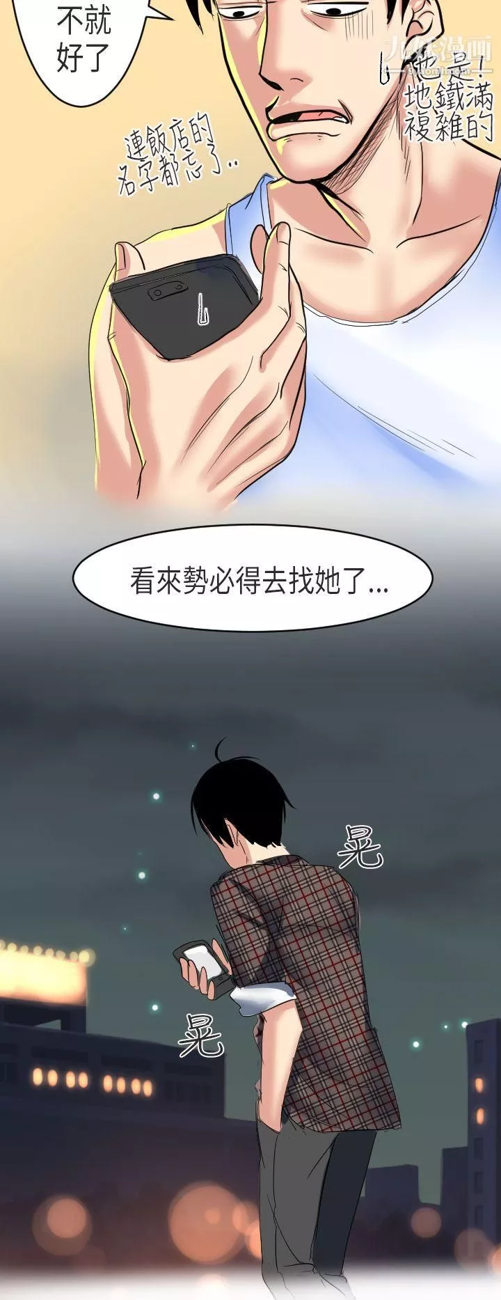 秘密Story第二季50到日本出差時的秘密[下]