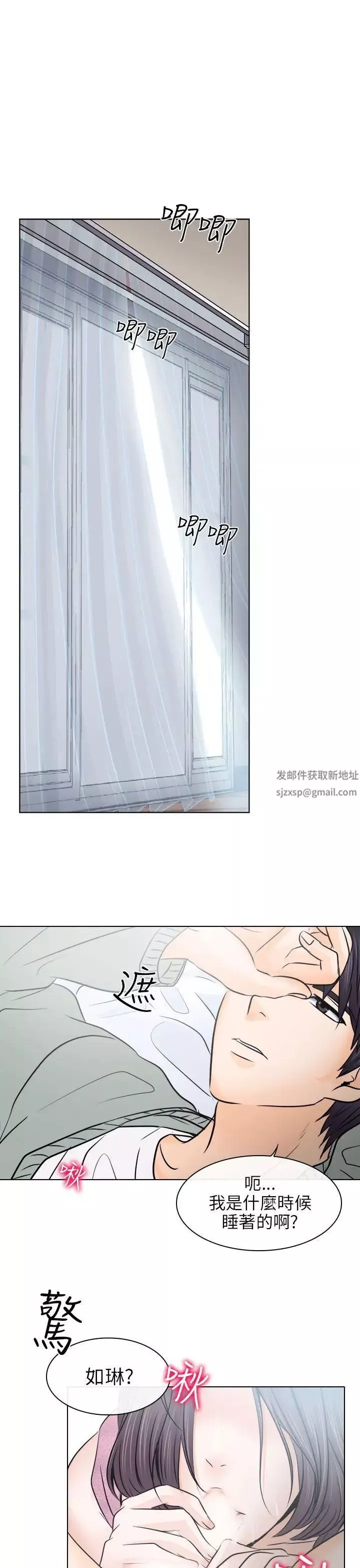 出軌第10話