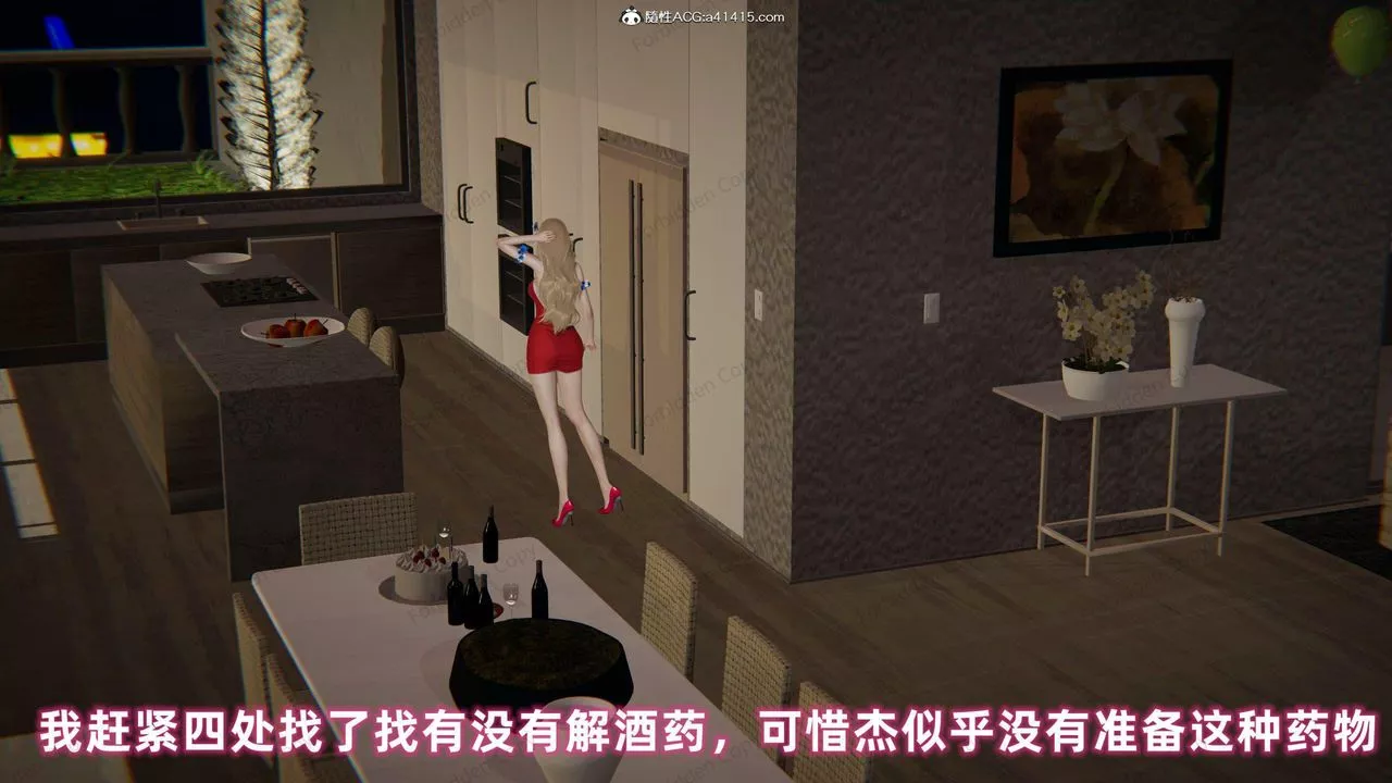 [3D]眼镜番外篇-第11话 - 图片 22