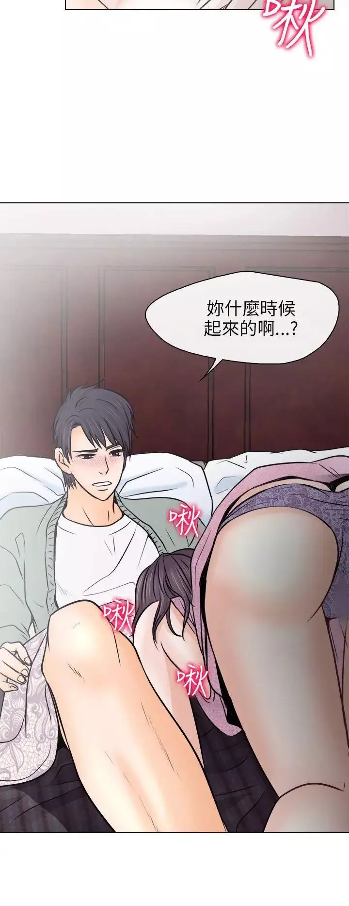 出轨-第10话 - 图片 18