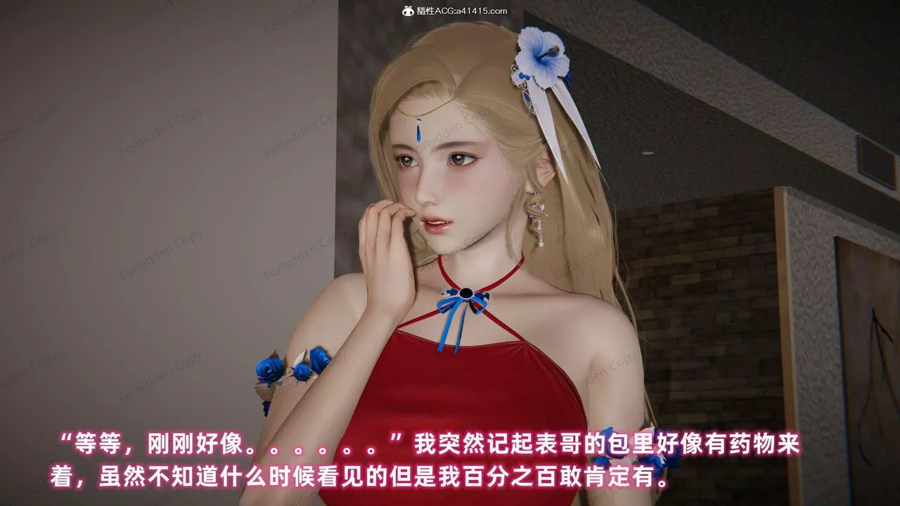 [3D]眼镜番外篇-第11话 - 图片 23