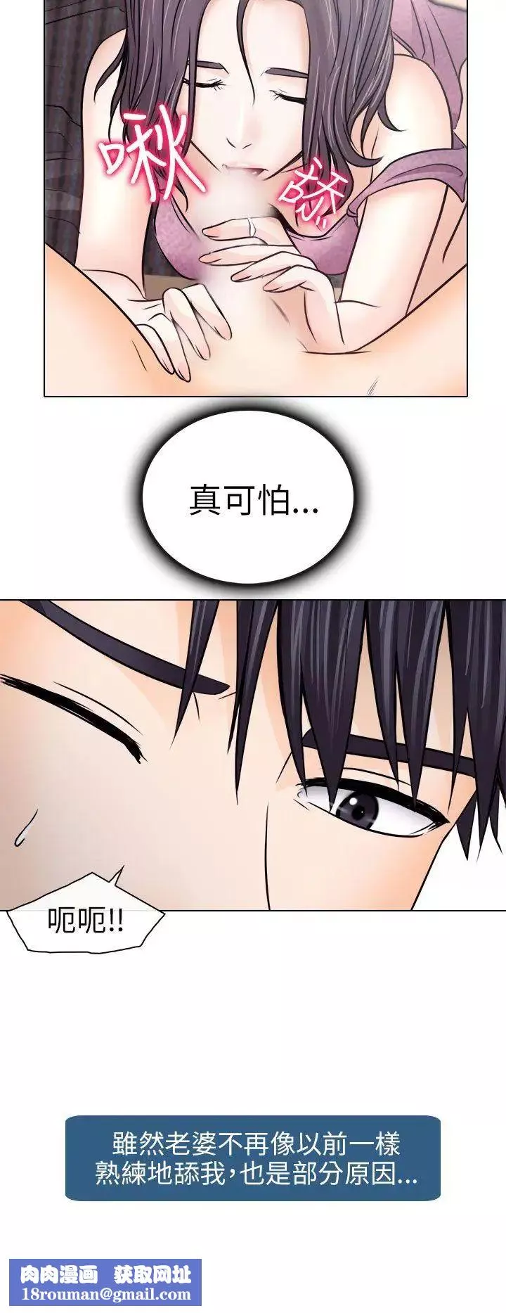 出轨-第10话 - 图片 20