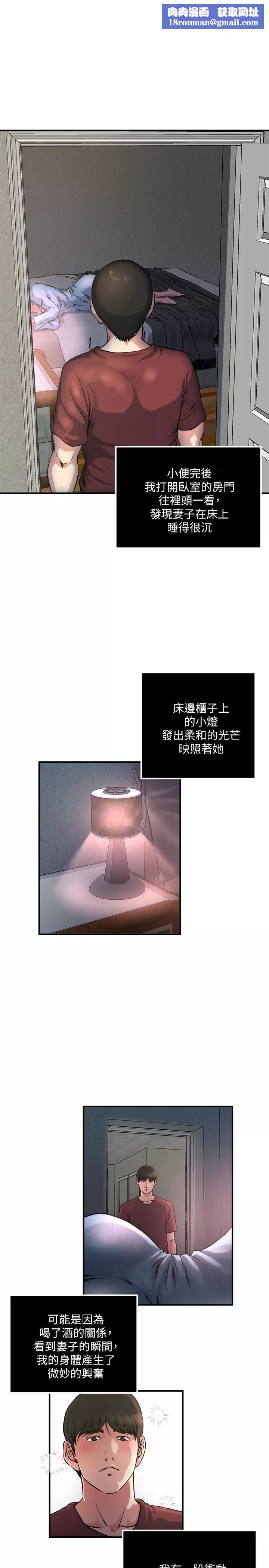 癮私第45話-給你看個好東西