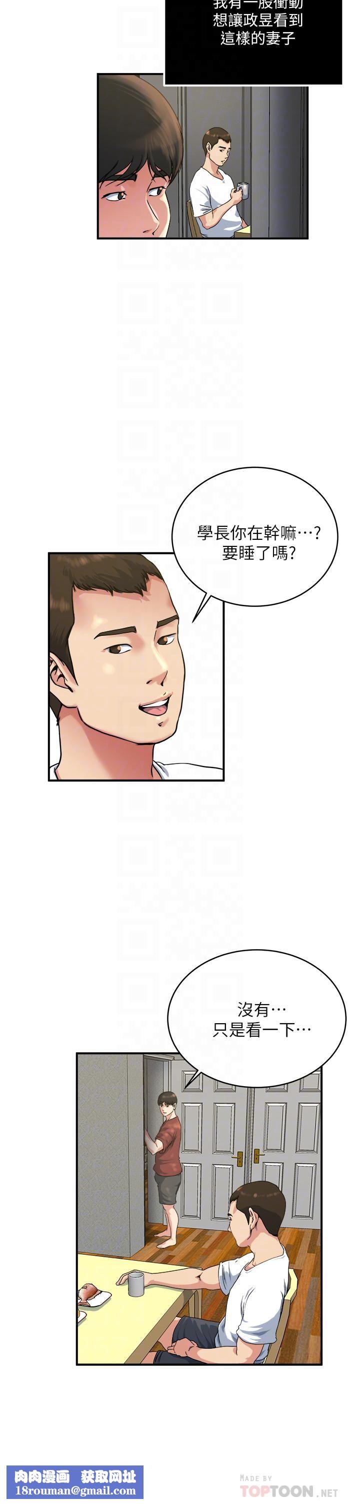 癮私第45話-給你看個好東西