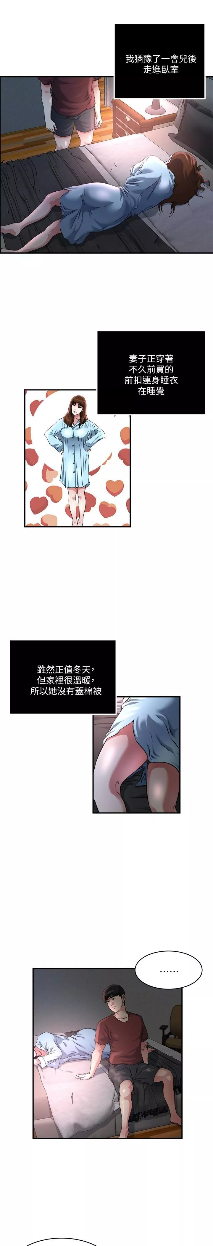 瘾私-第45话-给你看个好东西 - 图片 12
