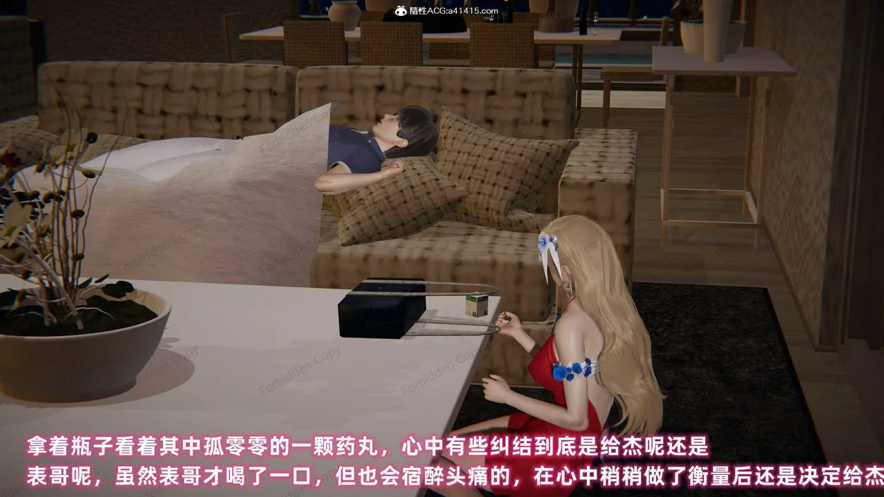 [3D]眼鏡番外篇第11話