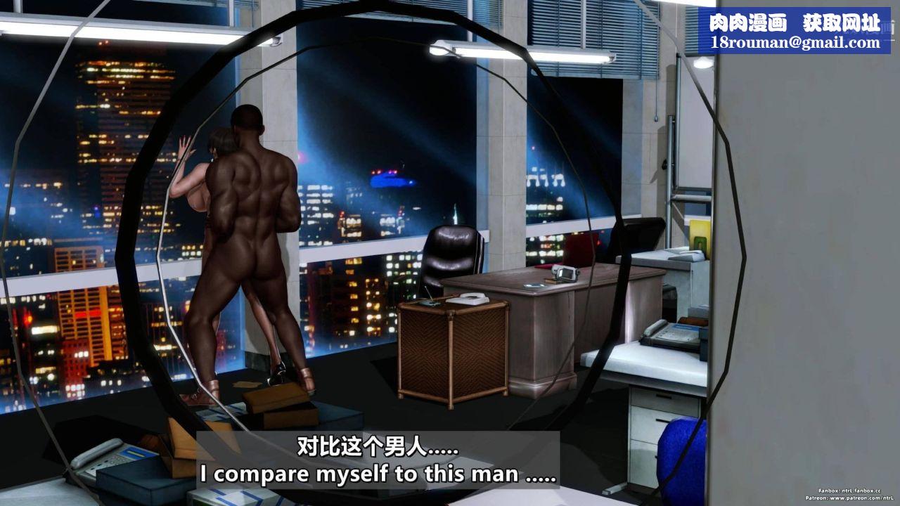 我的妻子最近不太对劲[3D]第04话【第09话】