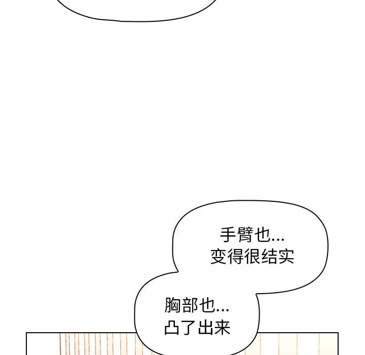 小孩子才做选择第2话