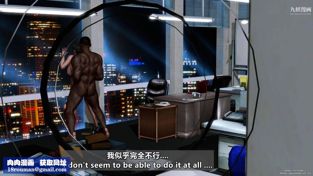 我的妻子最近不太对劲[3D]第04话【第09话】