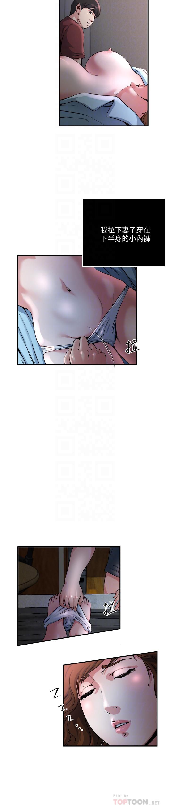 癮私第45話-給你看個好東西