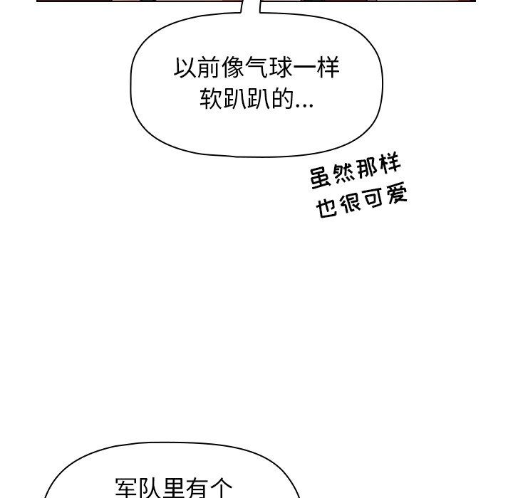 小孩子才做选择第2话