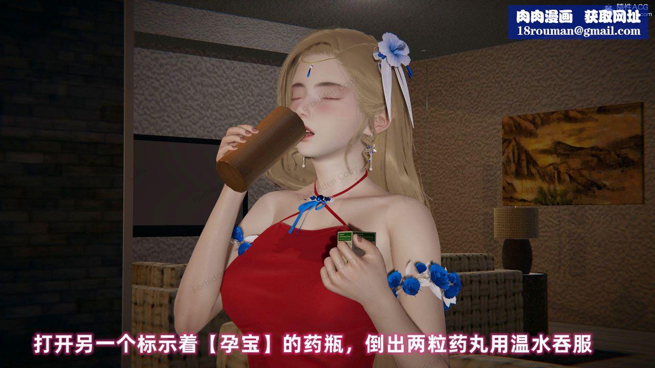 [3D]眼镜番外篇第11话