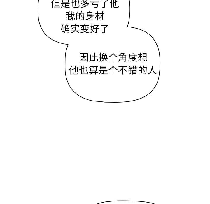 小孩子才做选择第2话