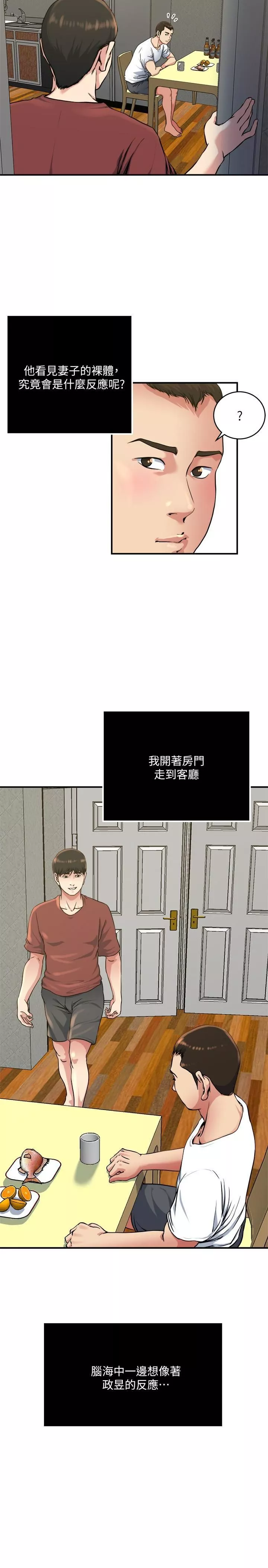 癮私第45話-給你看個好東西