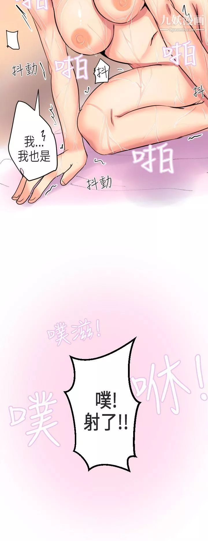 秘密Story第二季50到日本出差時的秘密[下]