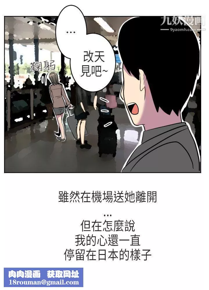 秘密Story第二季50到日本出差時的秘密[下]