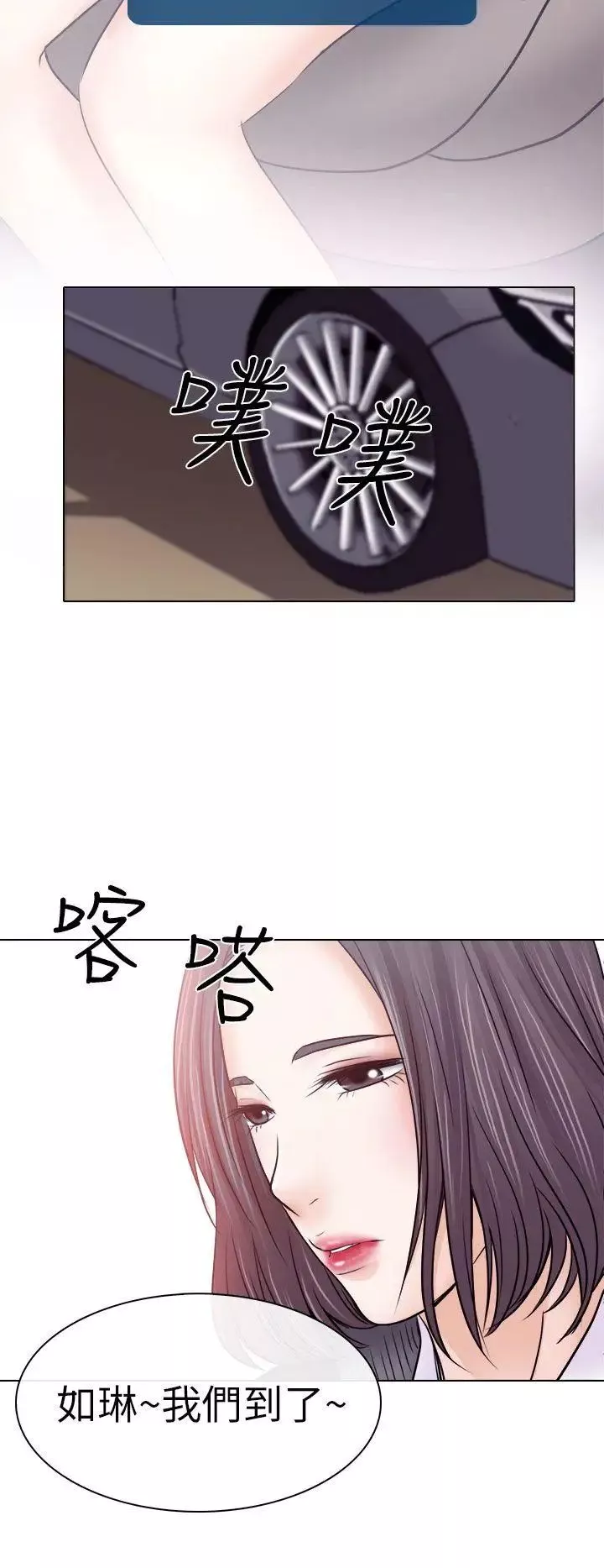 出轨-第10话 - 图片 34