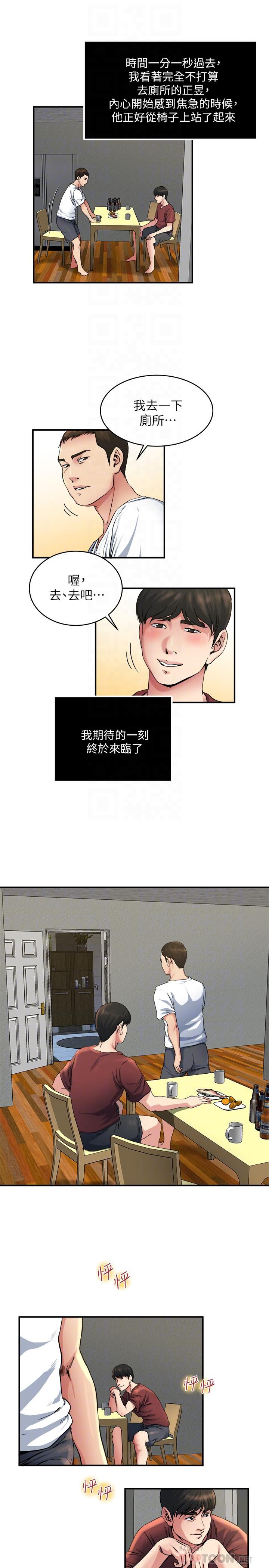 癮私第46話-垂涎妻子肉體的學弟