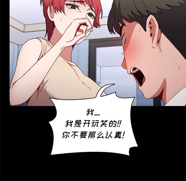 小孩子才做选择第2话