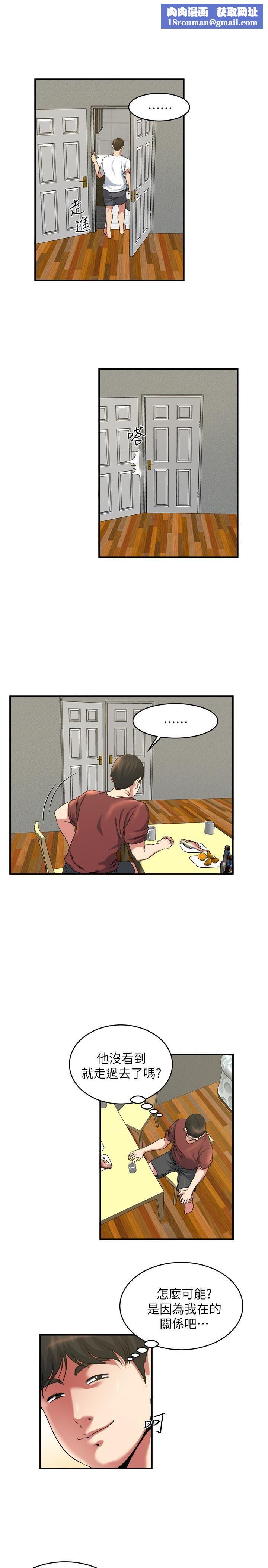 瘾私第46话-垂涎妻子肉体的学弟