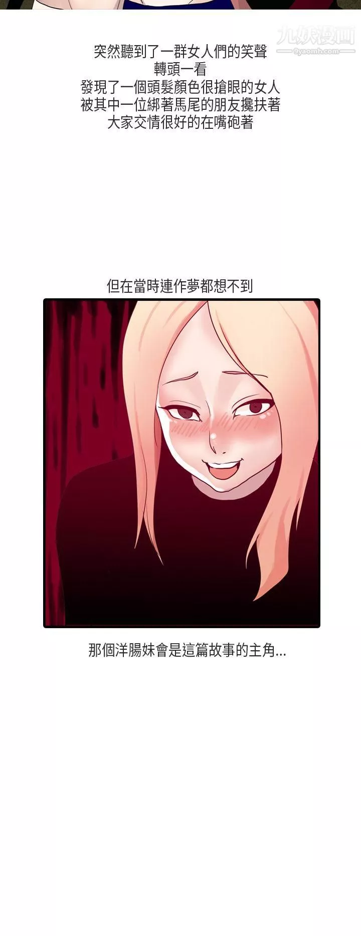 秘密Story第二季-51梨太院夜店[上] - 图片 6