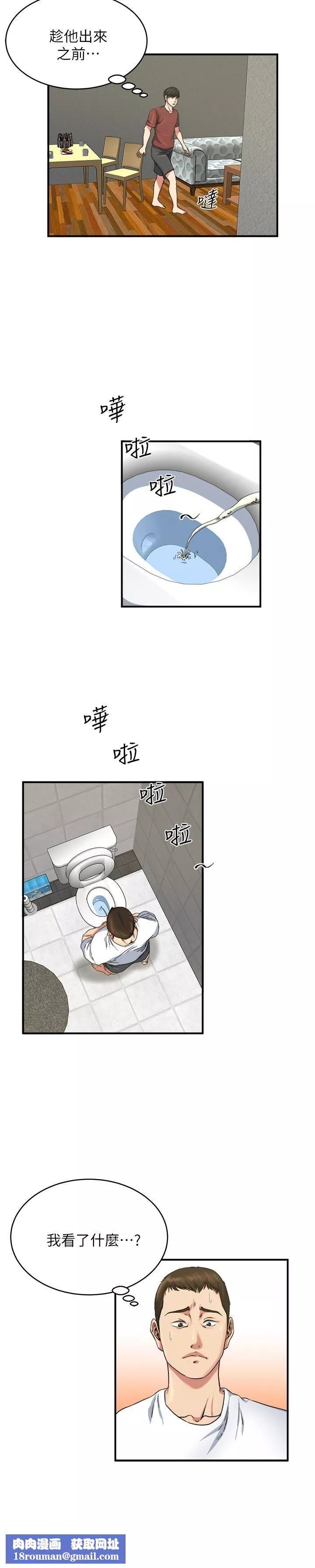 瘾私-第46话-垂涎妻子肉体的学弟 - 图片 10