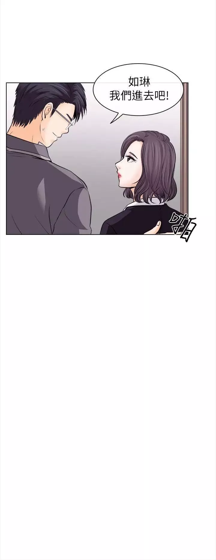 出轨-第11话 - 图片 6
