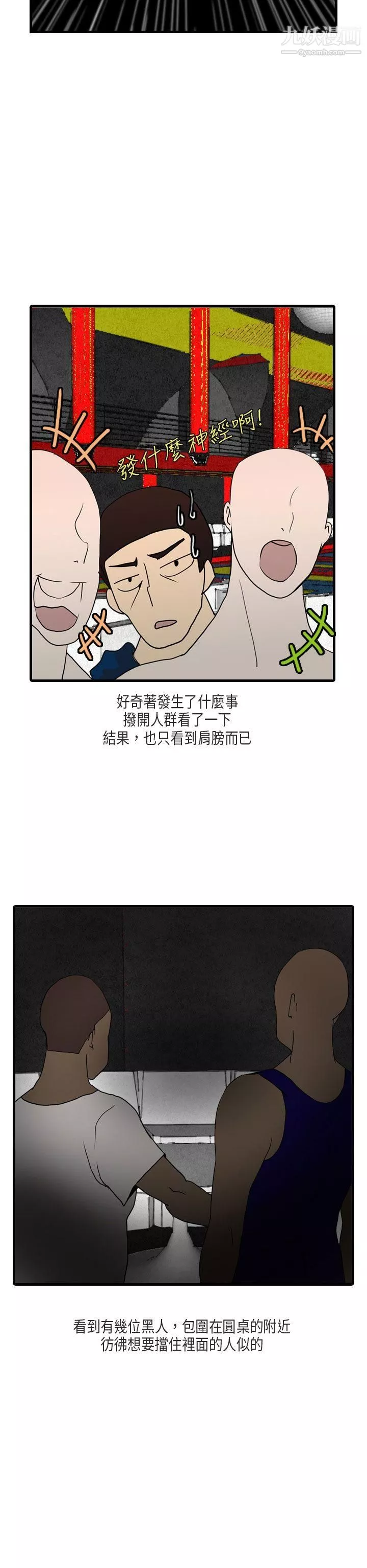 秘密Story第二季51梨太院夜店[上]