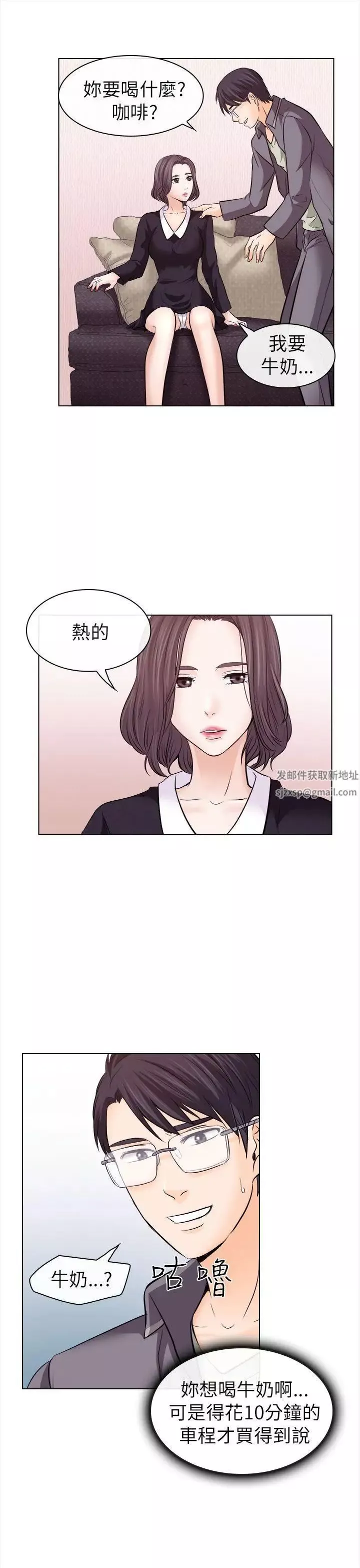 出轨-第11话 - 图片 7