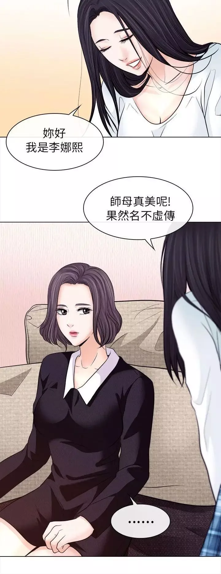 出轨-第11话 - 图片 10