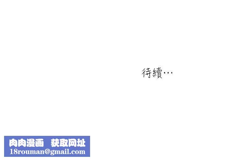 癮私第46話-垂涎妻子肉體的學弟