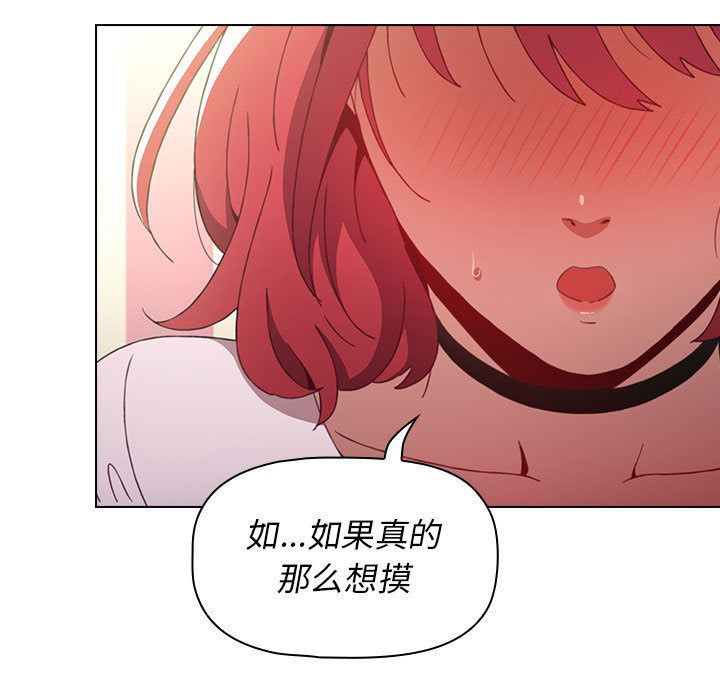 小孩子才做选择第2话