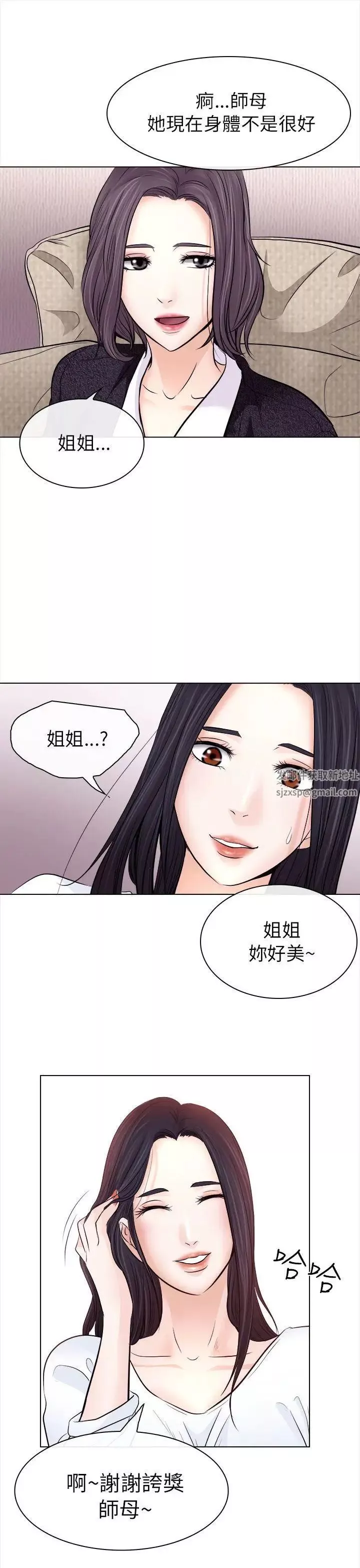 出轨-第11话 - 图片 11