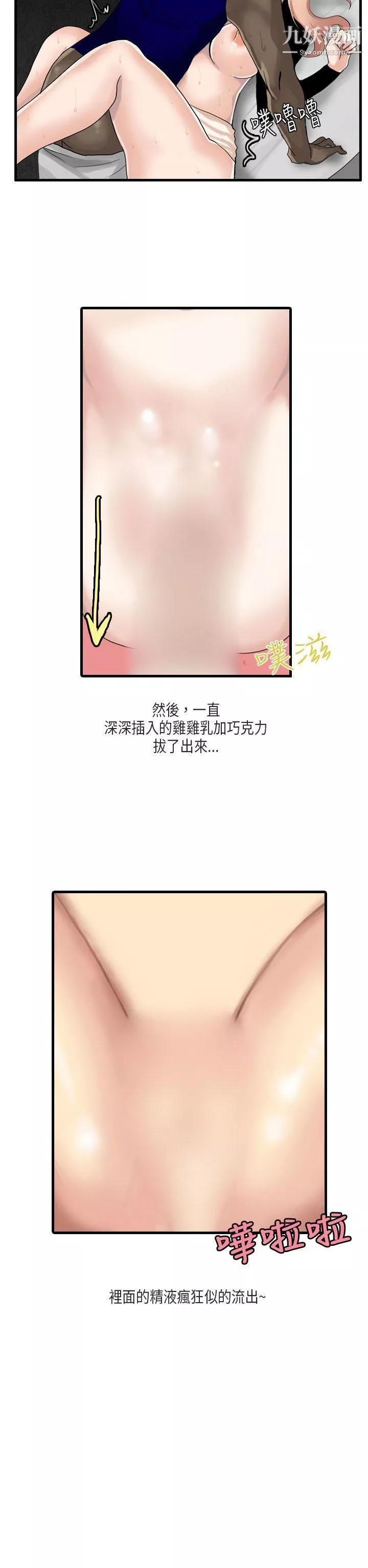 秘密Story第二季51梨太院夜店[上]