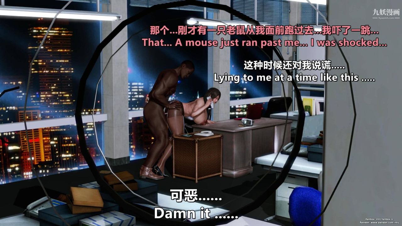 我的妻子最近不太对劲[3D]第04话【第10话】