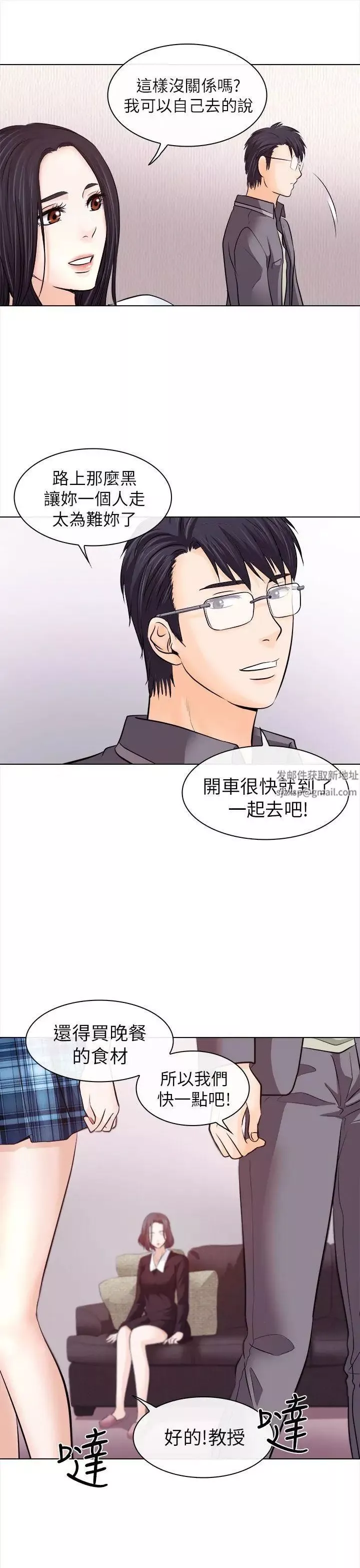 出軌第11話