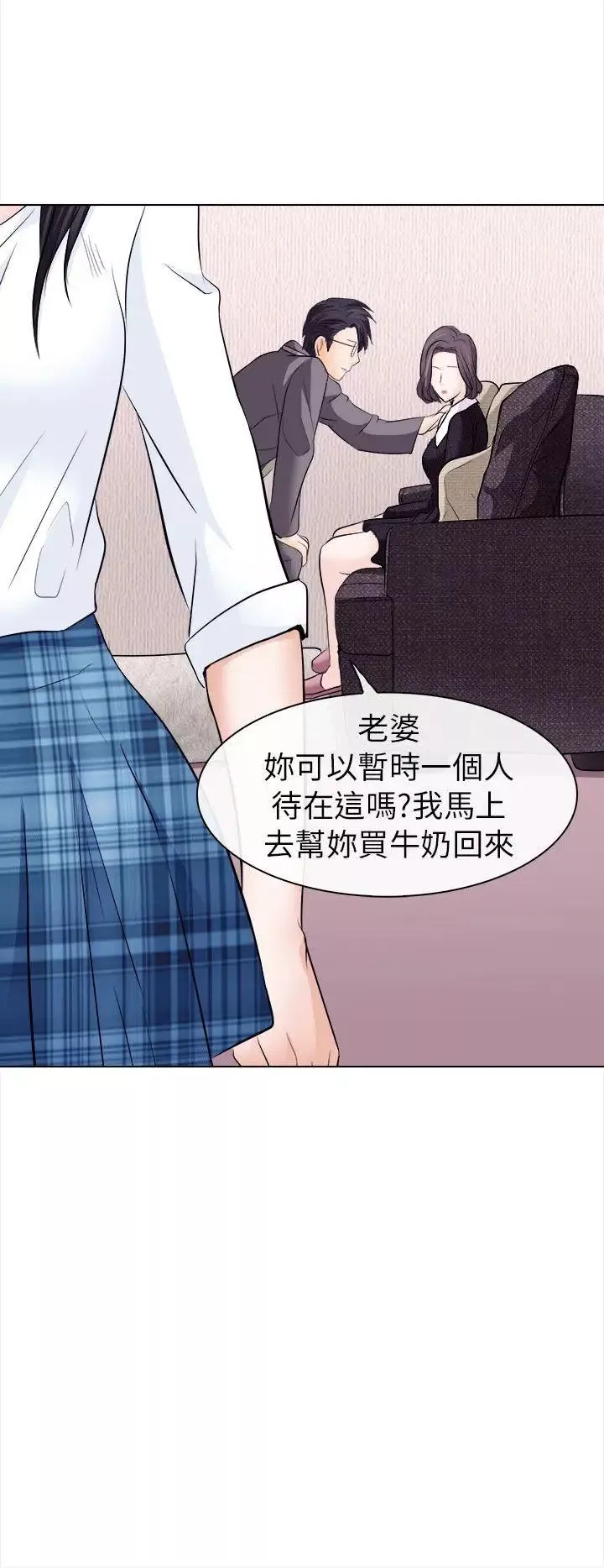 出軌第11話
