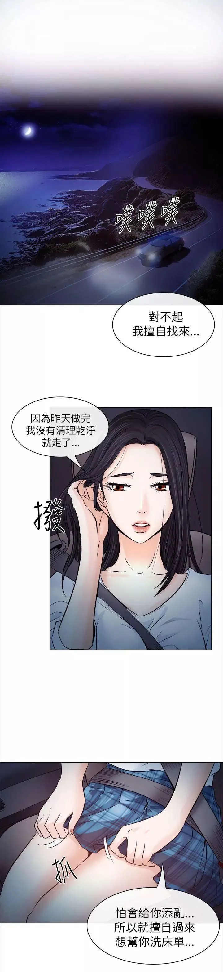 出轨-第11话 - 图片 15