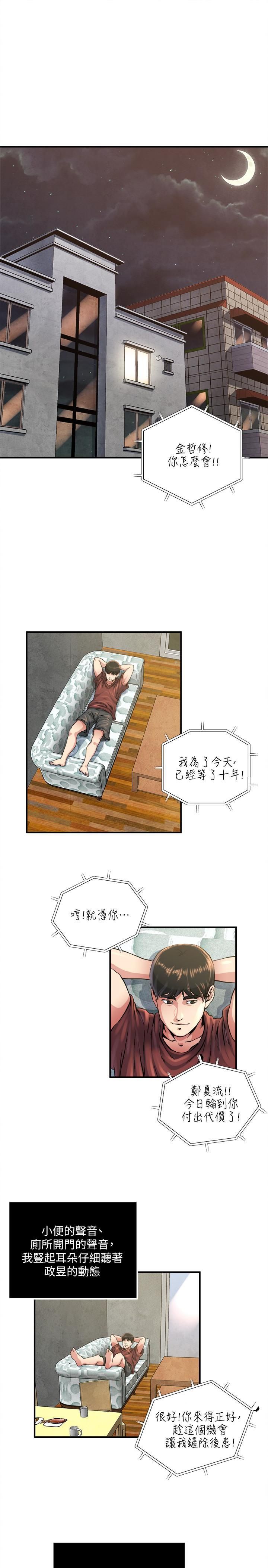 癮私第47話-你不想更近一點看嗎?