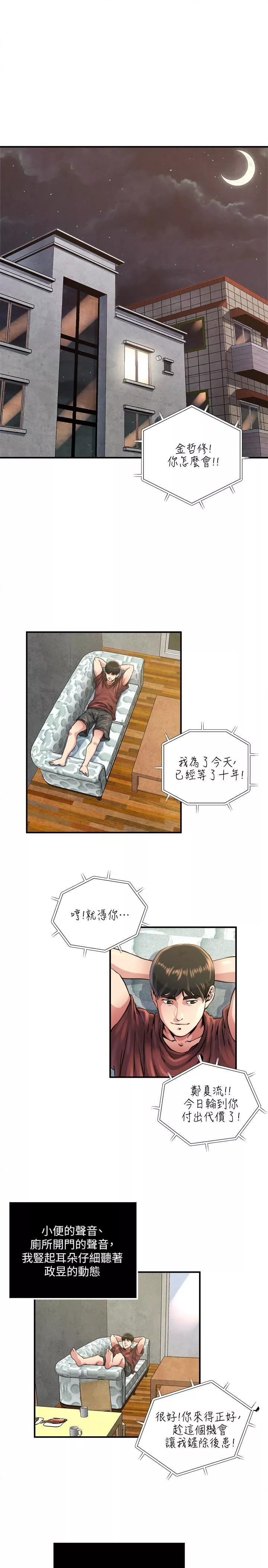 癮私第47話-你不想更近一點看嗎?