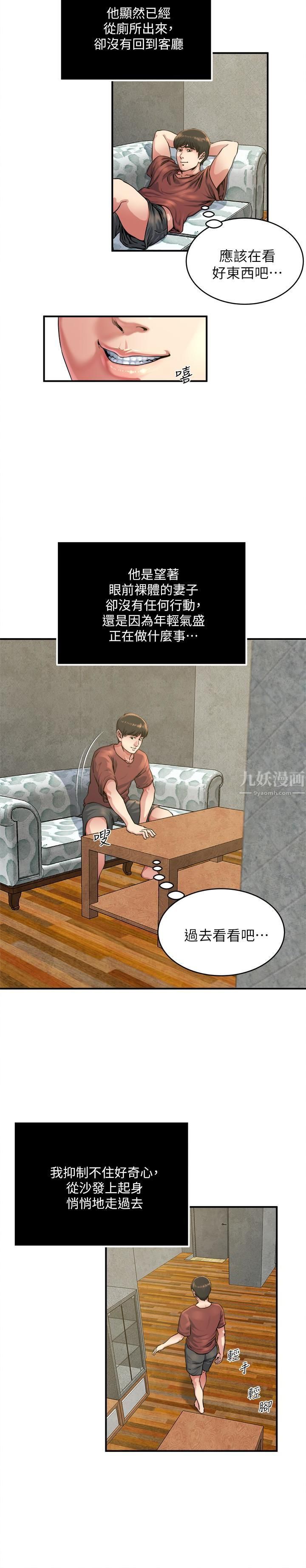 瘾私第47话-你不想更近一点看吗?