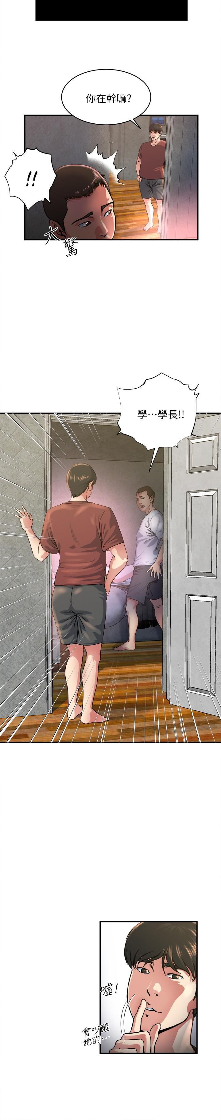 癮私第47話-你不想更近一點看嗎?