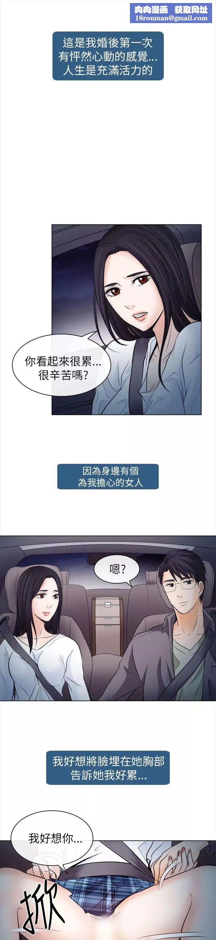 出軌第11話