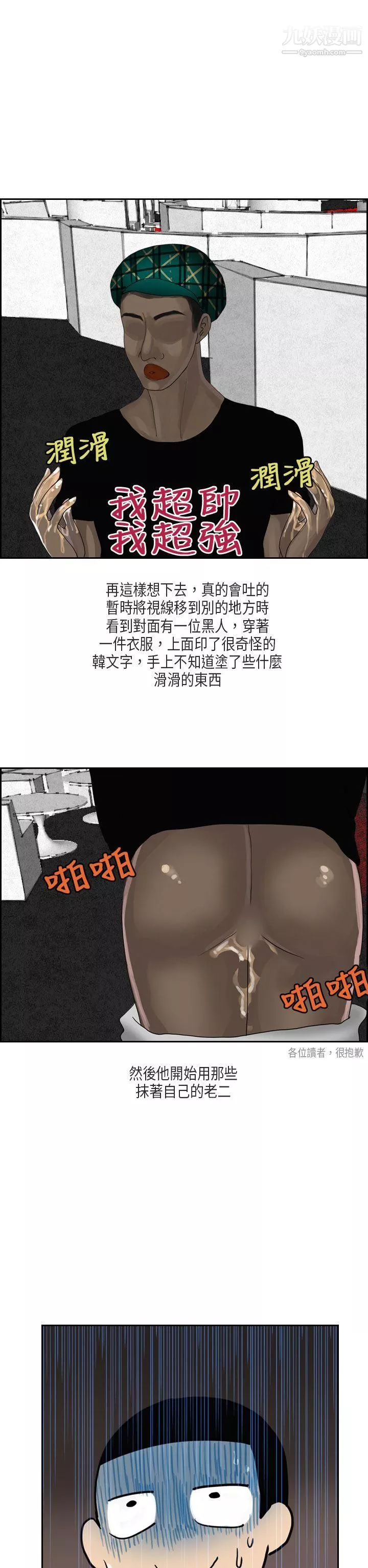 秘密Story第二季52梨太院夜店[下]