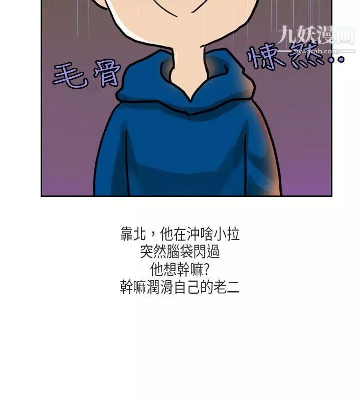 秘密Story第二季-52梨太院夜店[下] - 图片 7