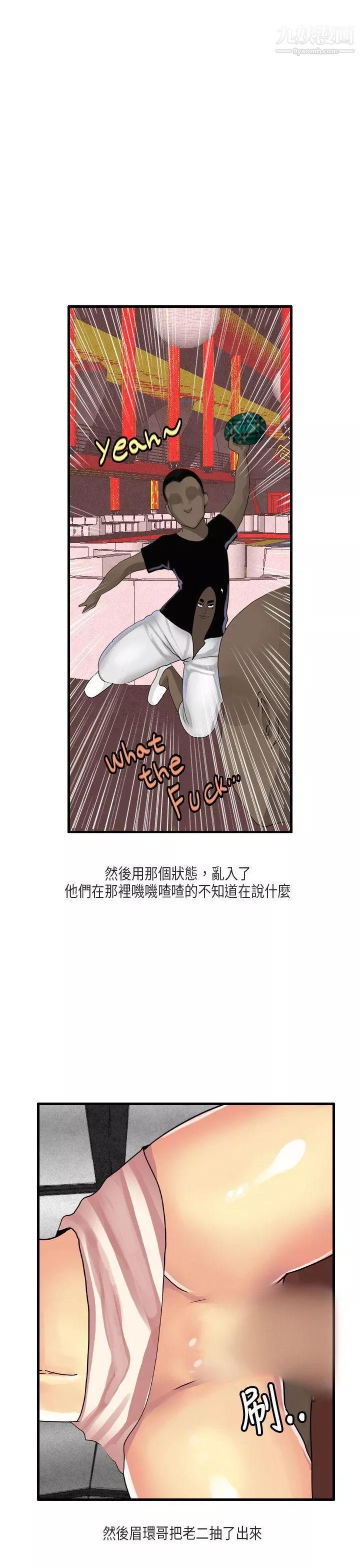 秘密Story第二季-52梨太院夜店[下] - 图片 8