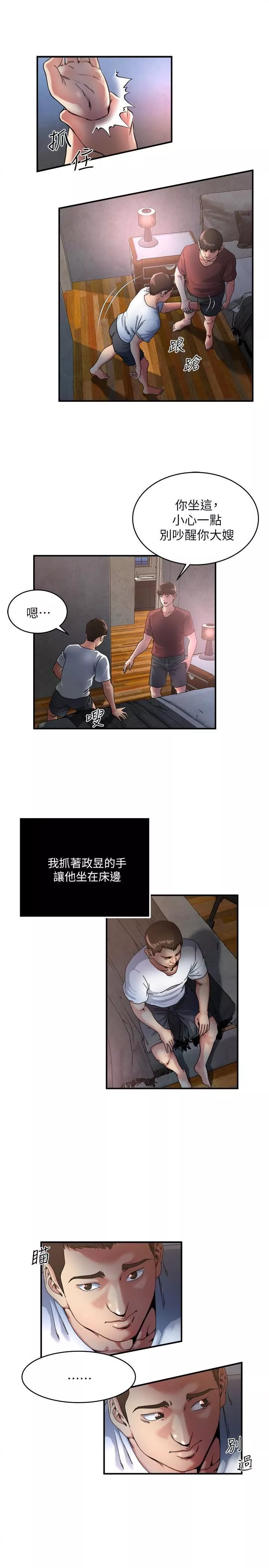瘾私-第47话-你不想更近一点看吗? - 图片 10